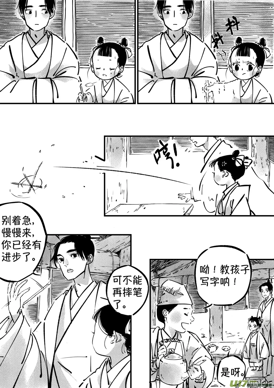 熊重置1 第7页