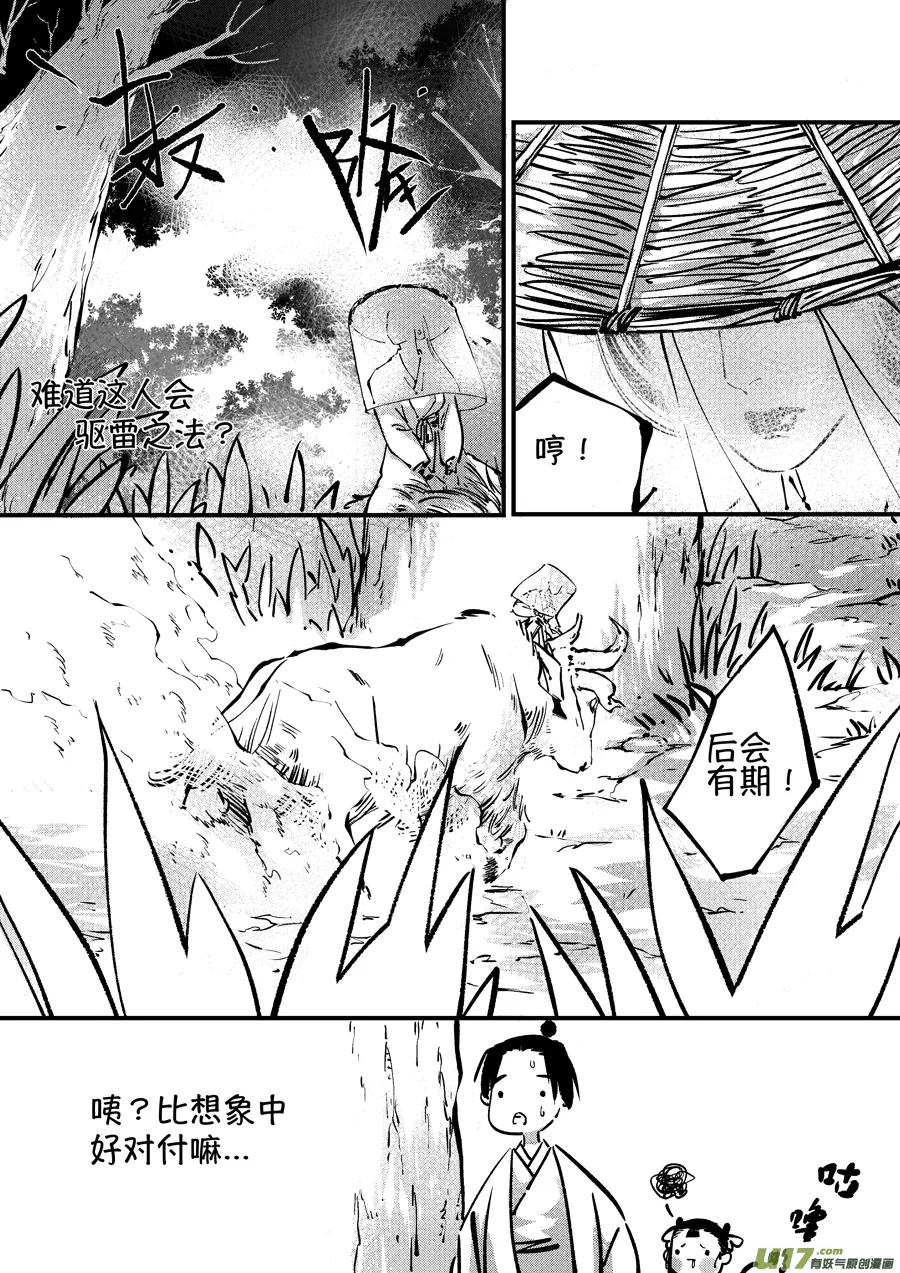 熊重置2 第8页