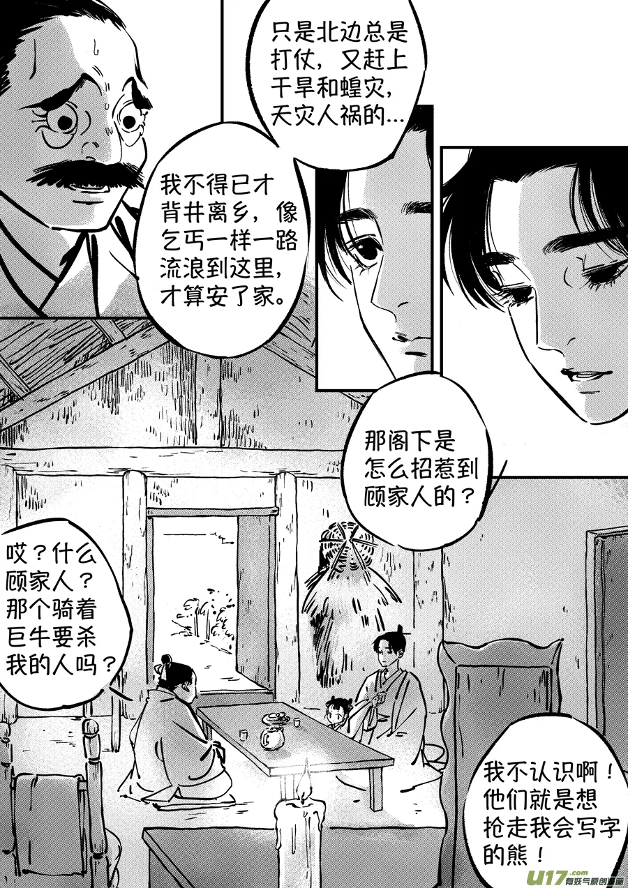 熊重置3 第2页