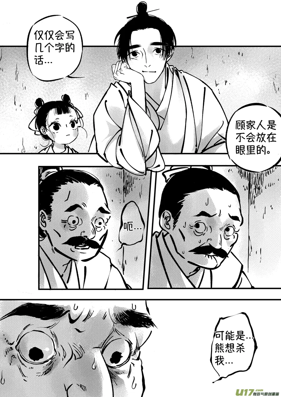 熊重置3 第6页