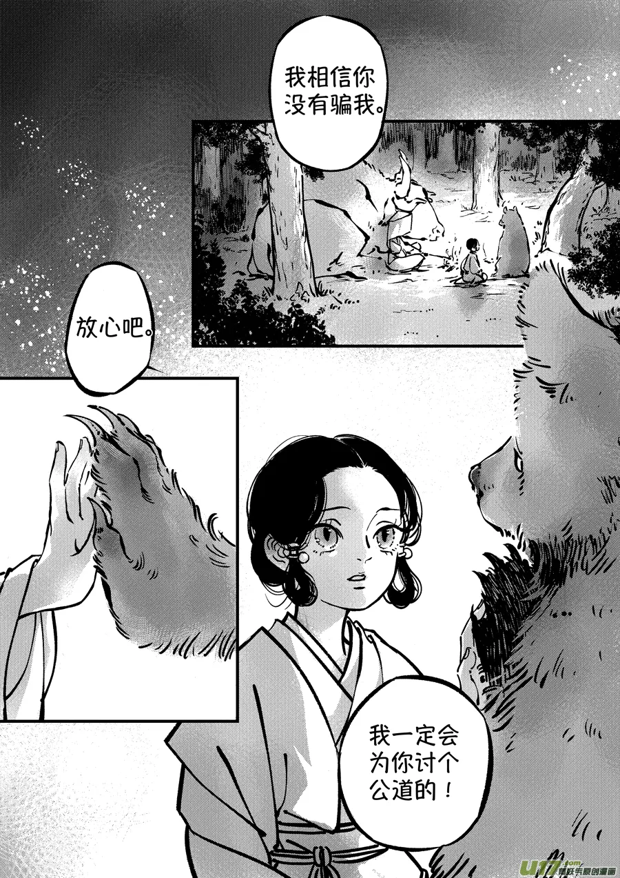 熊重置3 第9页