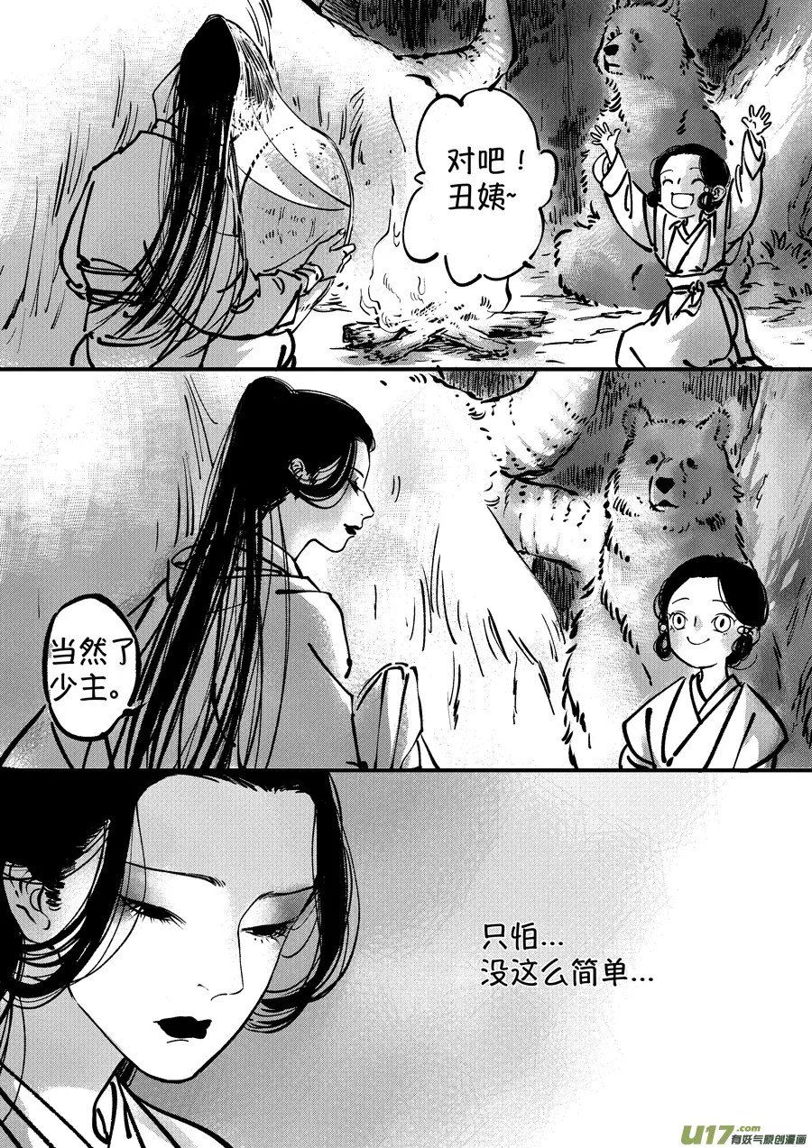 熊重置3 第10页