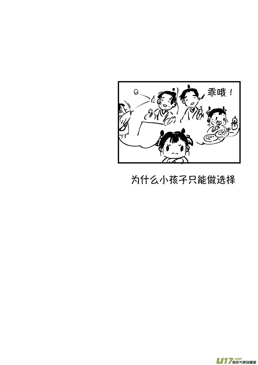 熊重置3 第11页