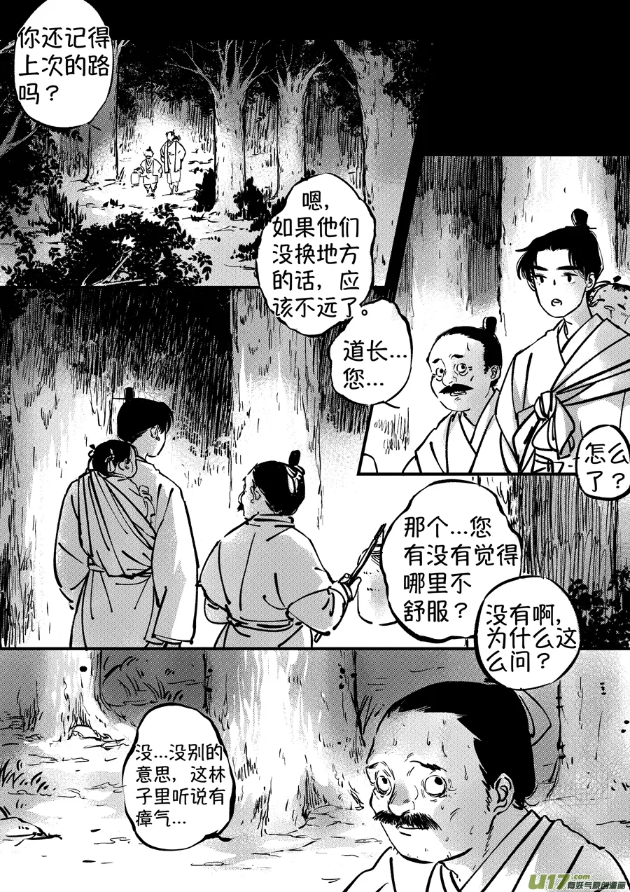 熊重置4 第2页