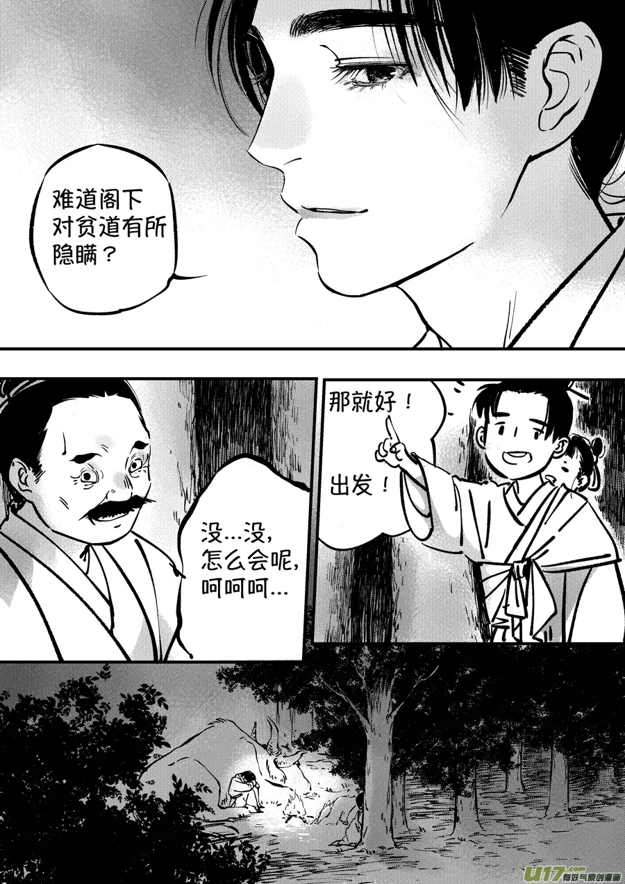 熊重置4 第4页