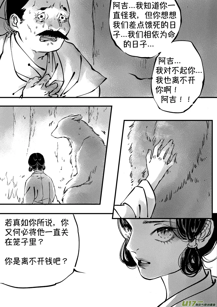 熊重置4 第7页