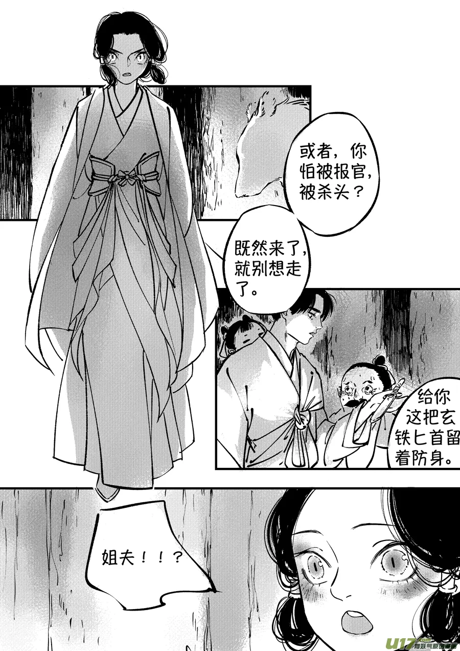 熊重置4 第8页