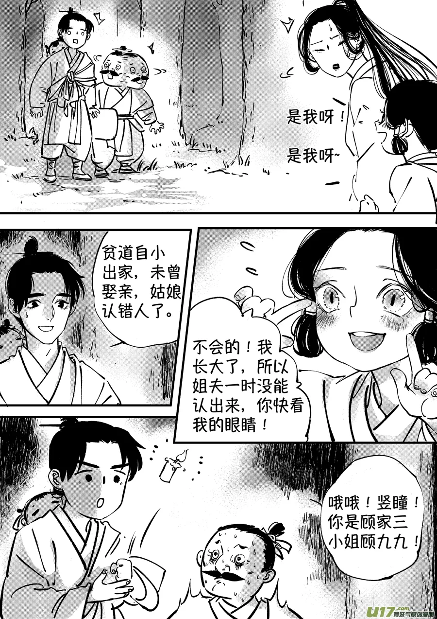 熊重置4 第9页