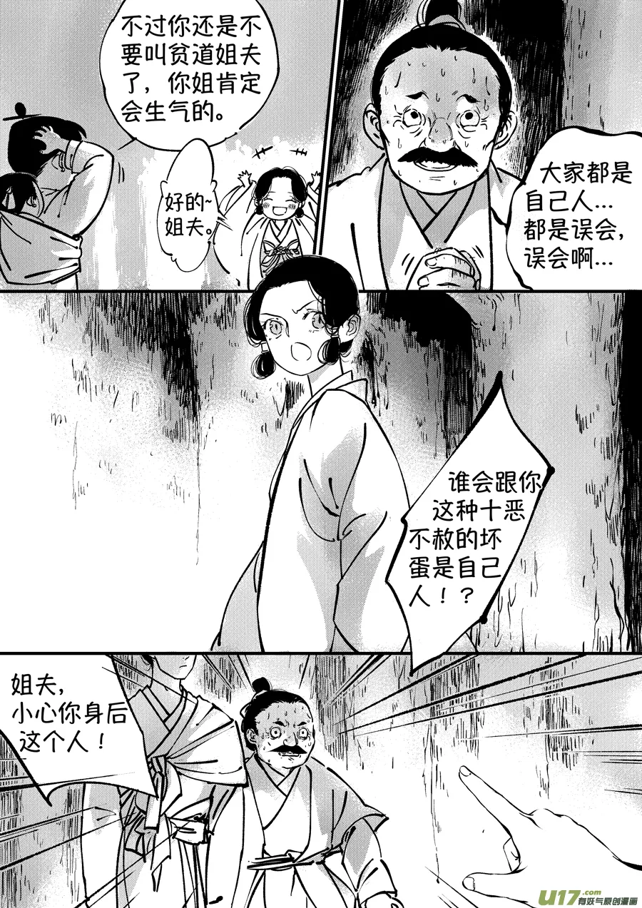 熊重置4 第10页