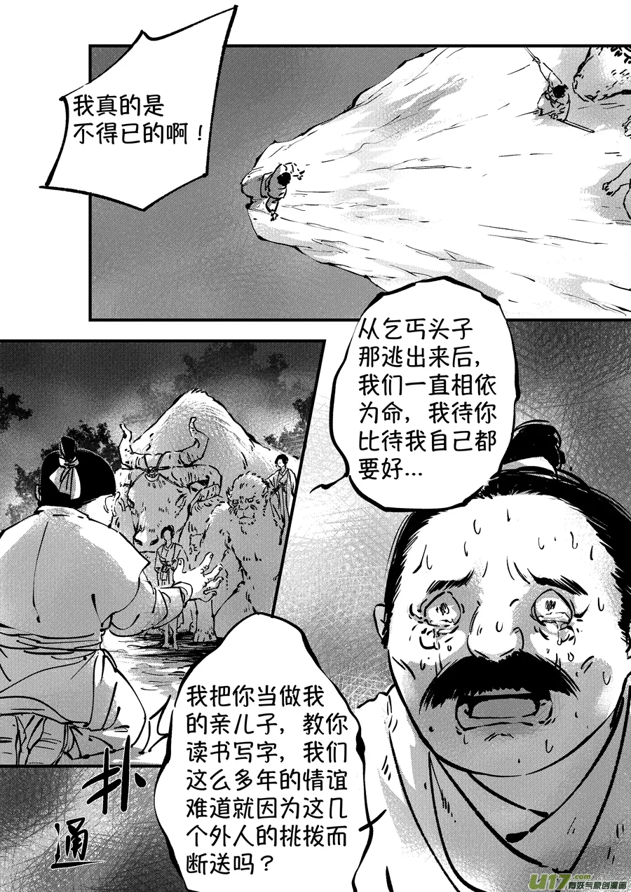 熊重置6 第1页