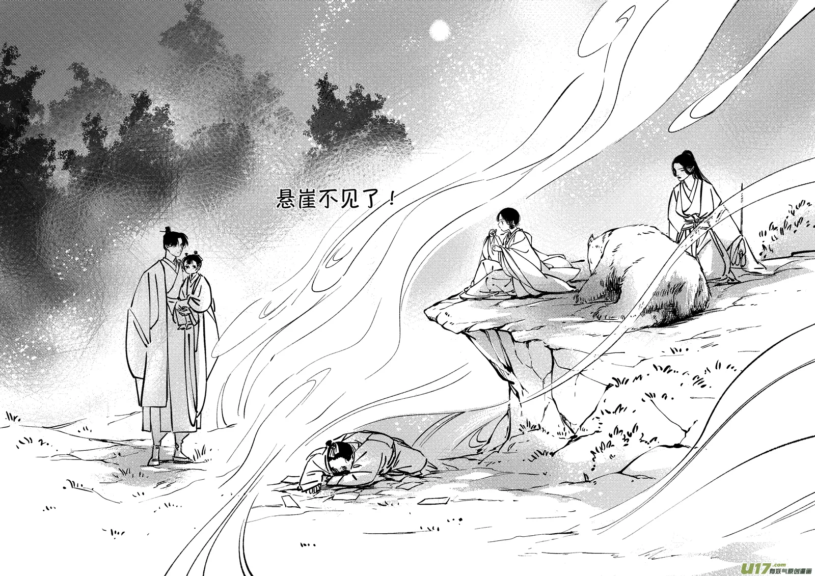 熊重置8 第5页