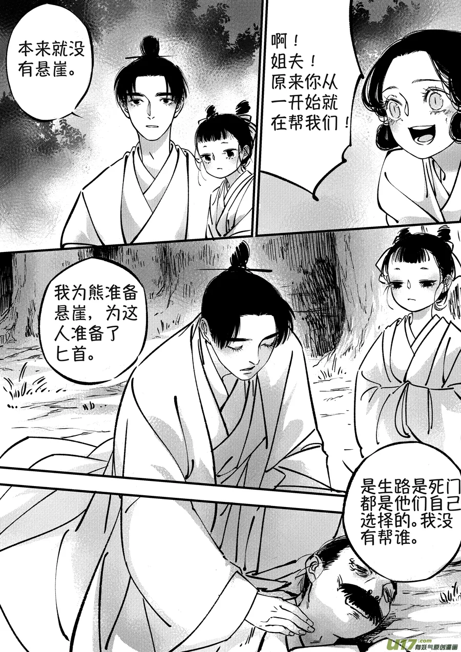 熊重置8 第6页
