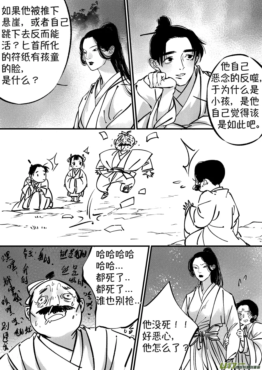 熊重置8 第7页