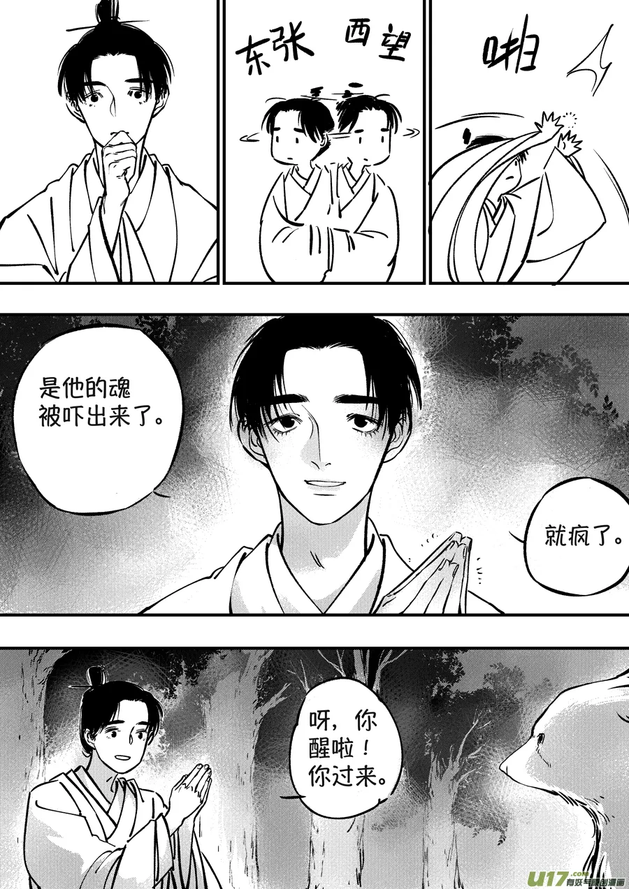 熊重置8 第8页