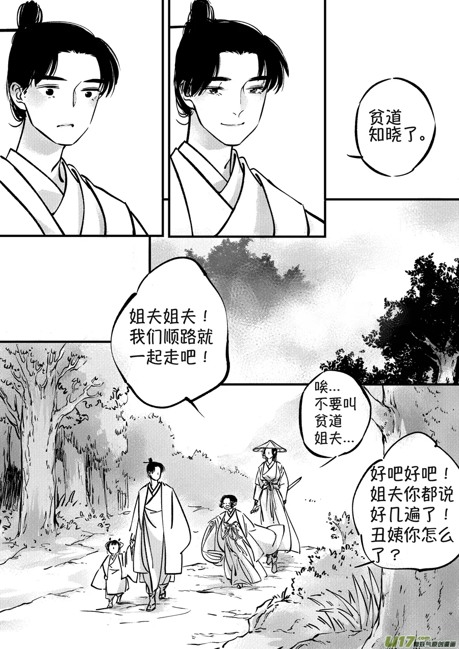 熊重置8 第13页
