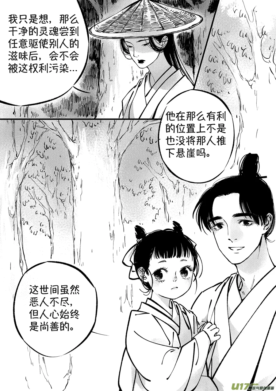 熊重置8 第14页