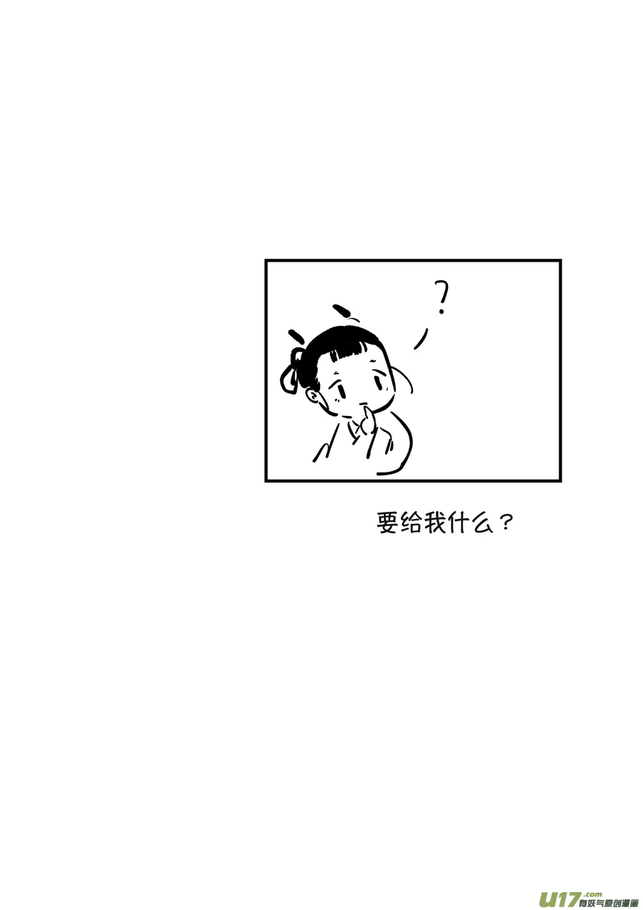 熊重置8 第15页