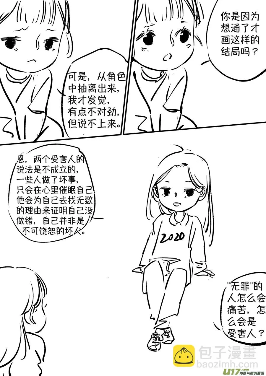 熊重置8 第18页