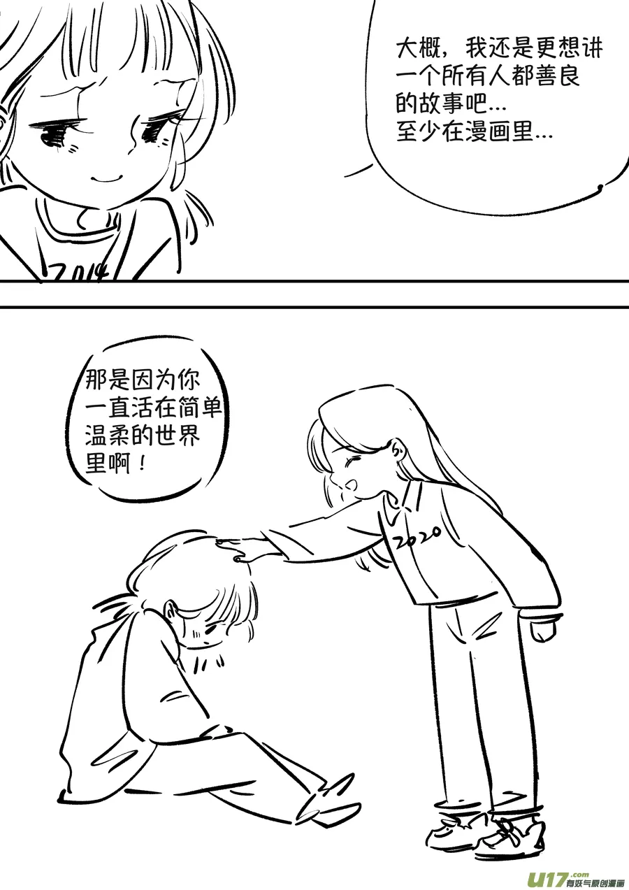 熊重置8 第19页