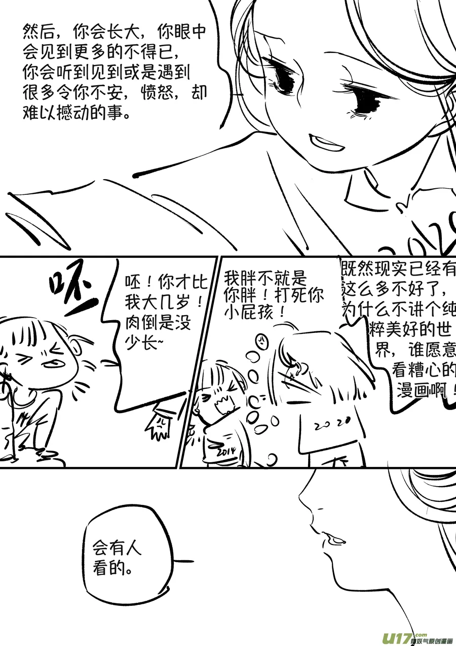 熊重置8 第20页