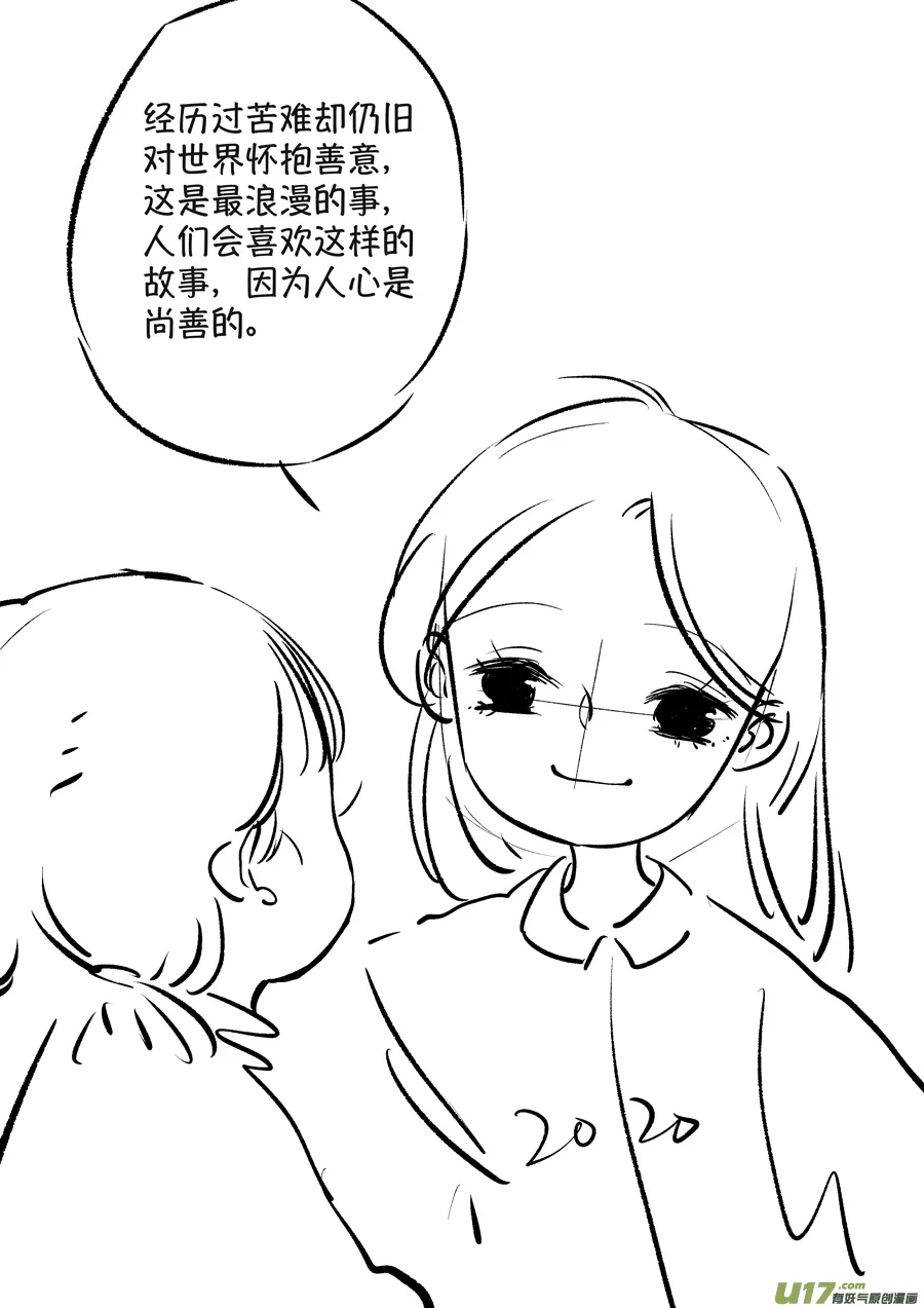 熊重置8 第21页