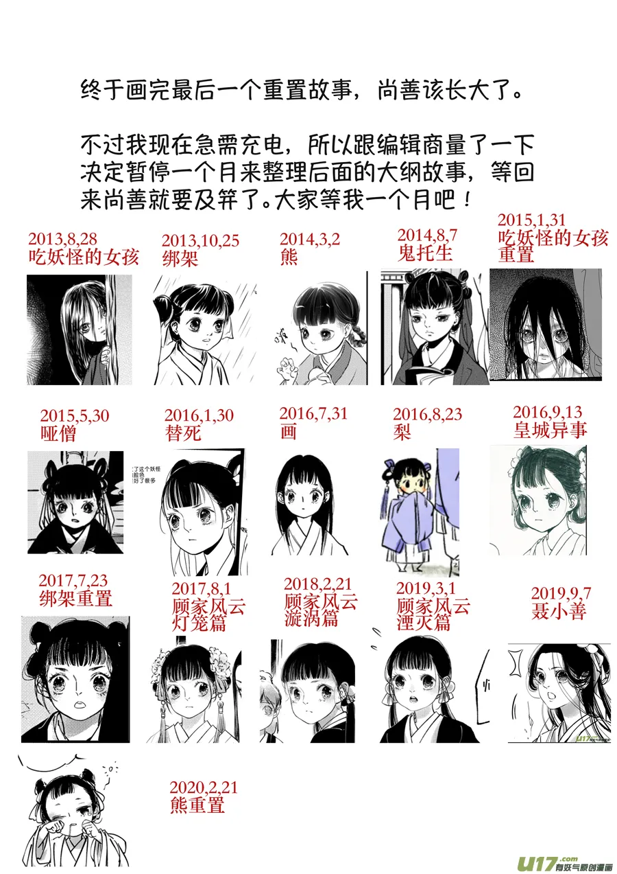 熊重置8 第22页
