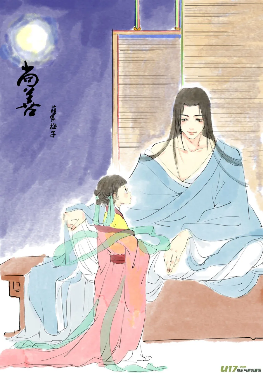 鬼托生2 第1页
