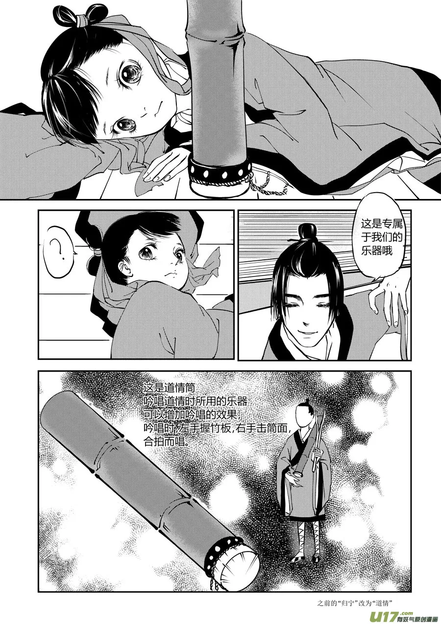 鬼托生1 第7页