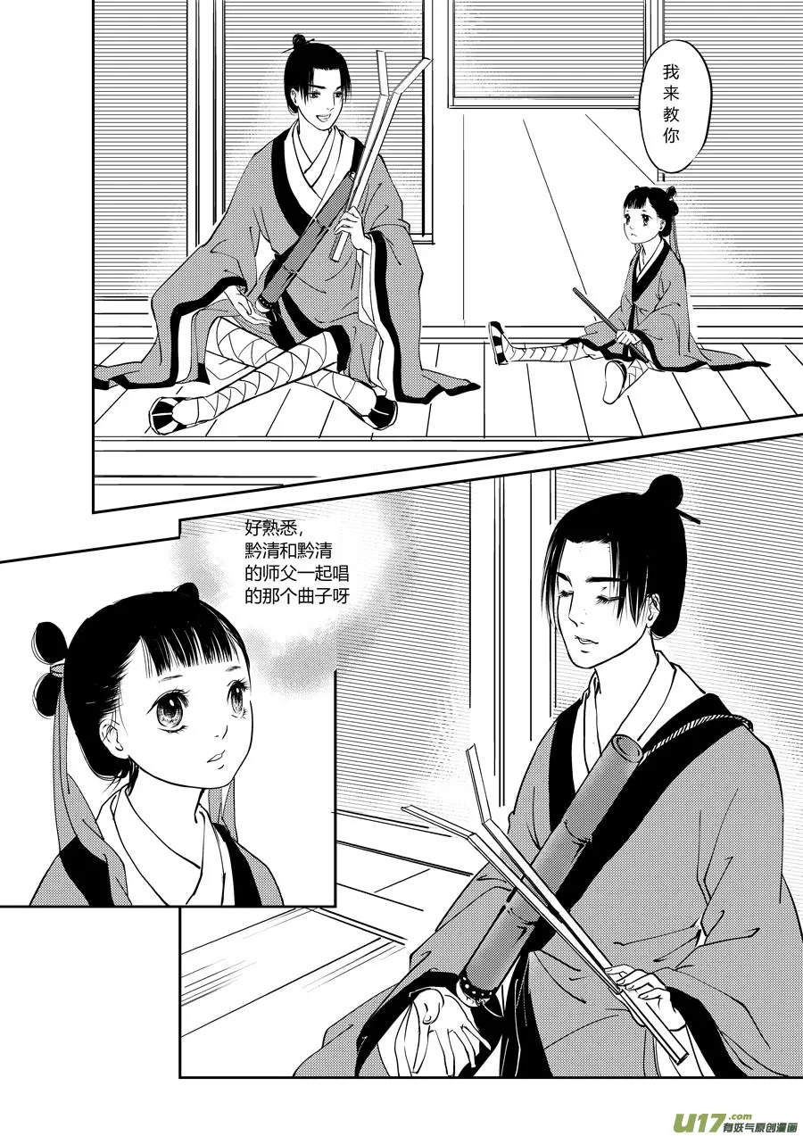 鬼托生1 第8页