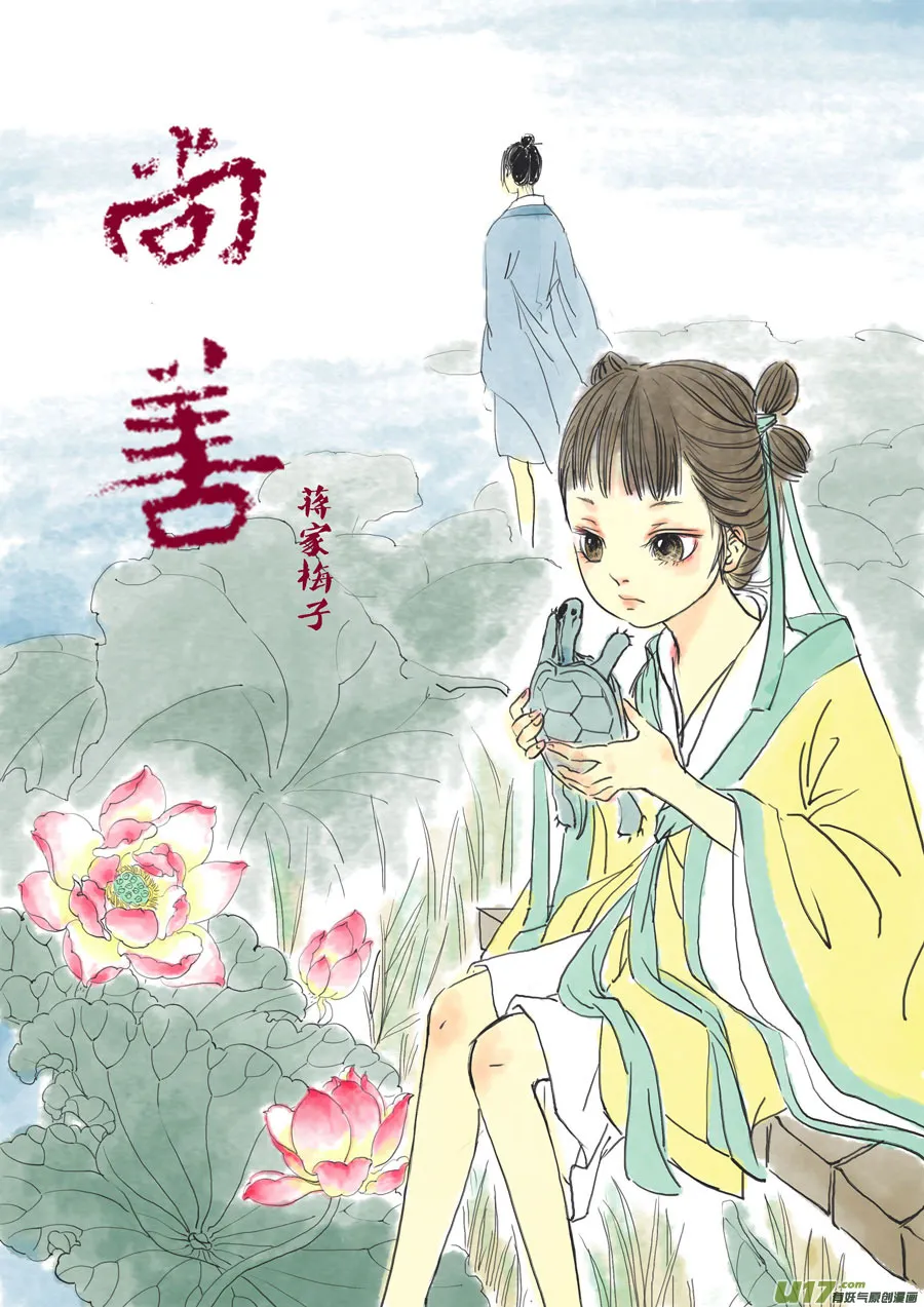 鬼托生3 第1页