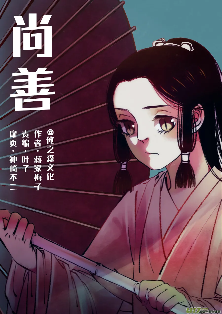 鬼托生8 第1页