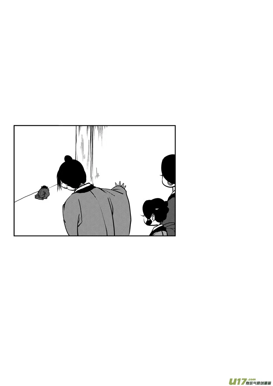 鬼托生8 第14页