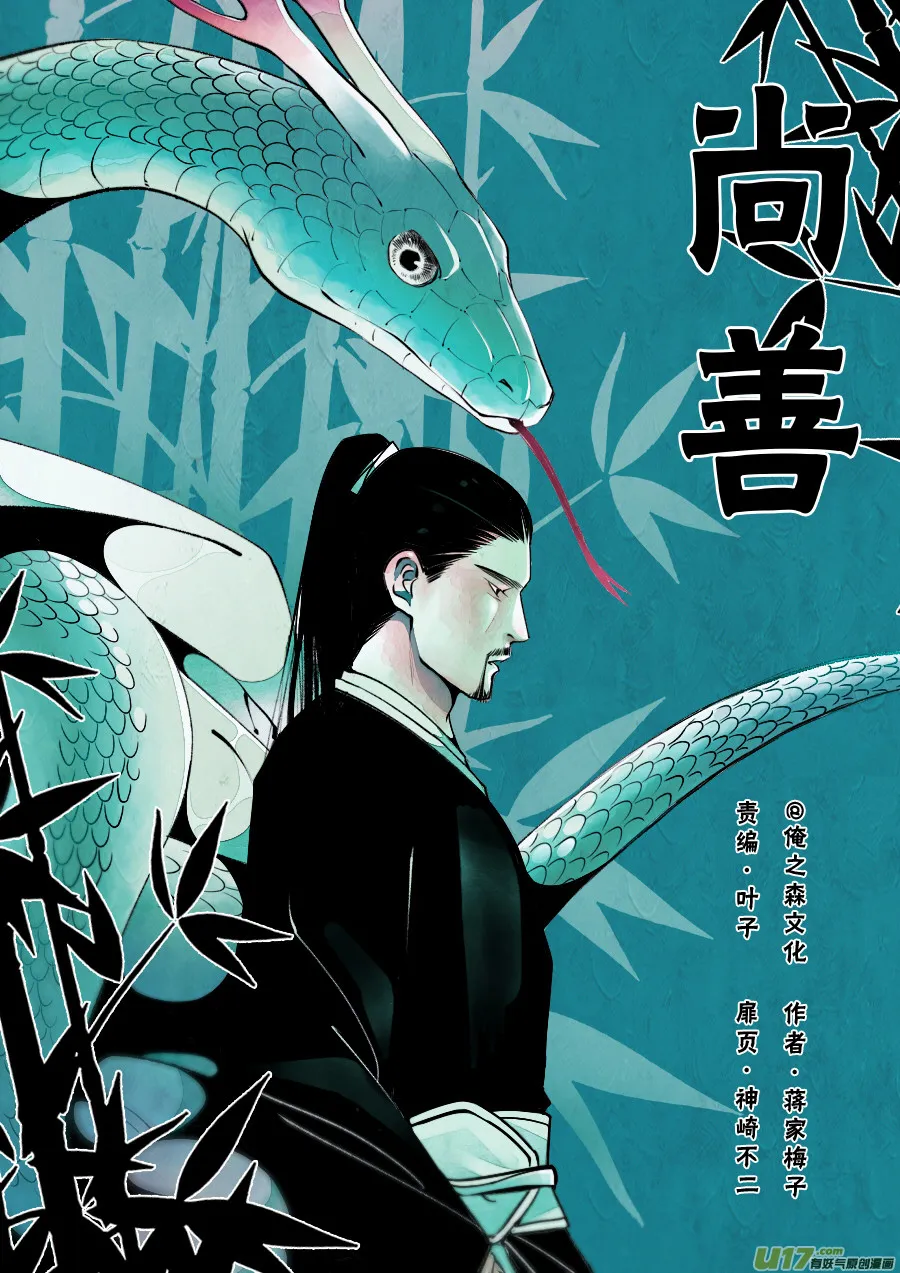 鬼托生7 第1页