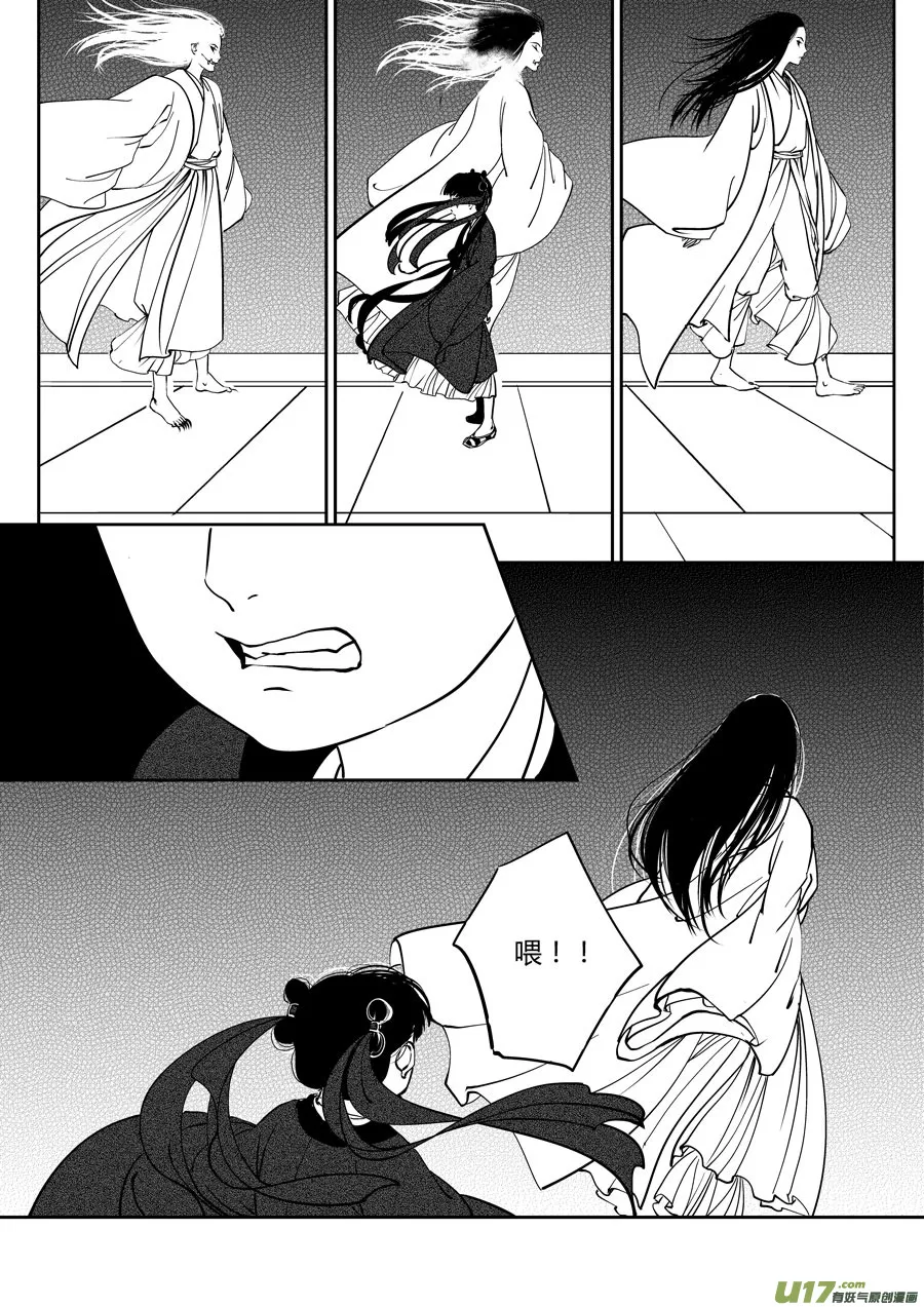 鬼托生7 第10页