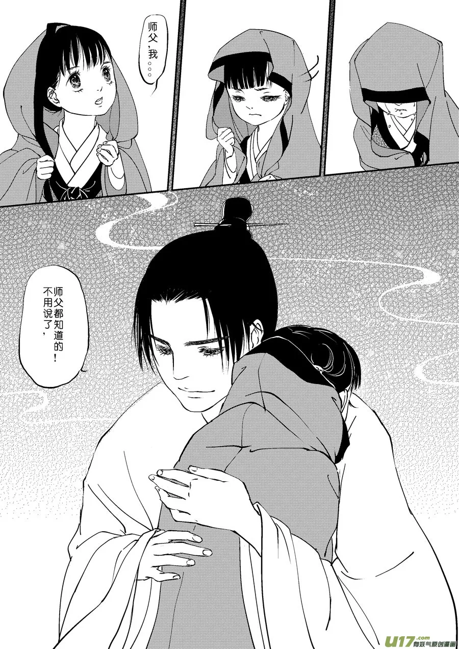 鬼托生10a 第2页