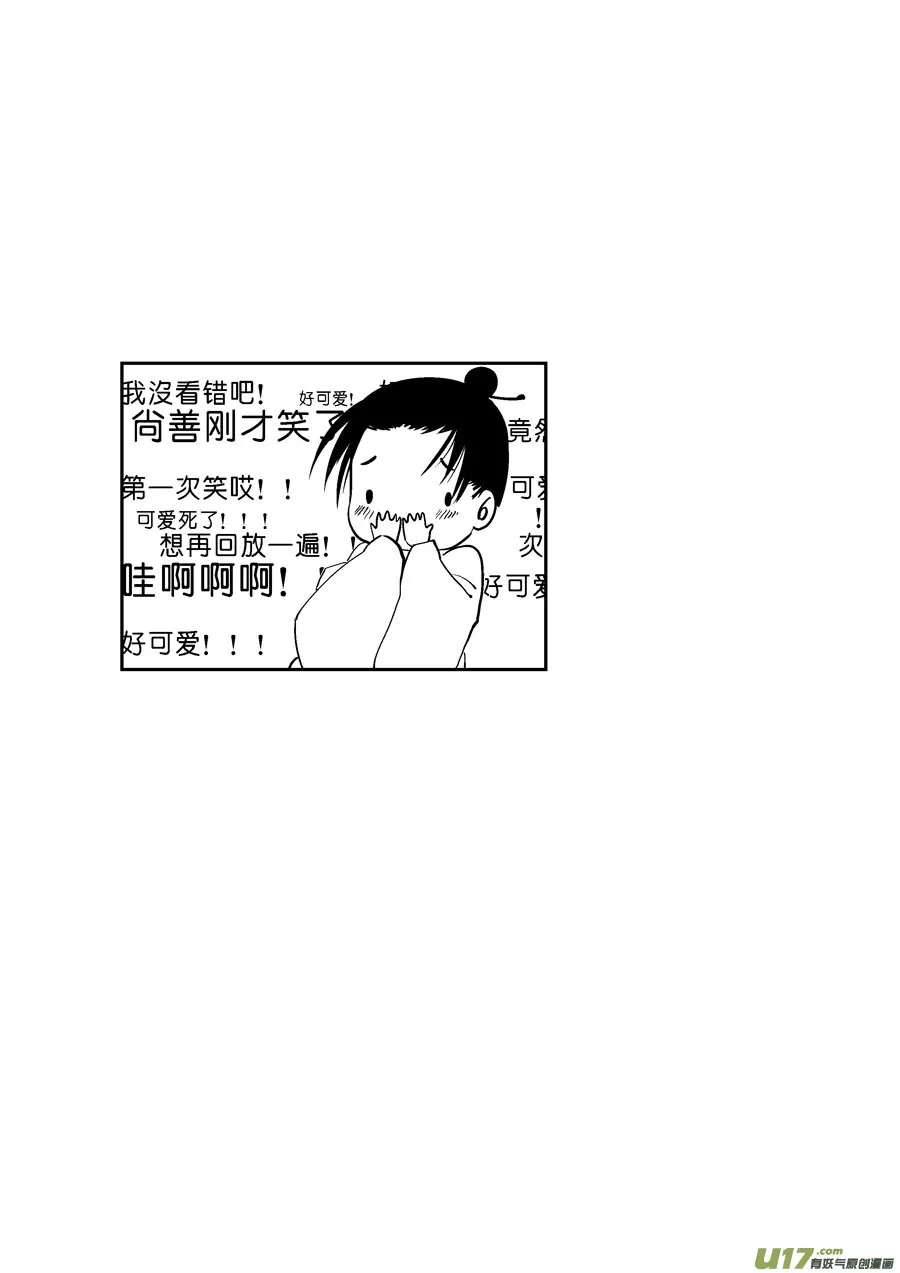 鬼托生10b 第10页