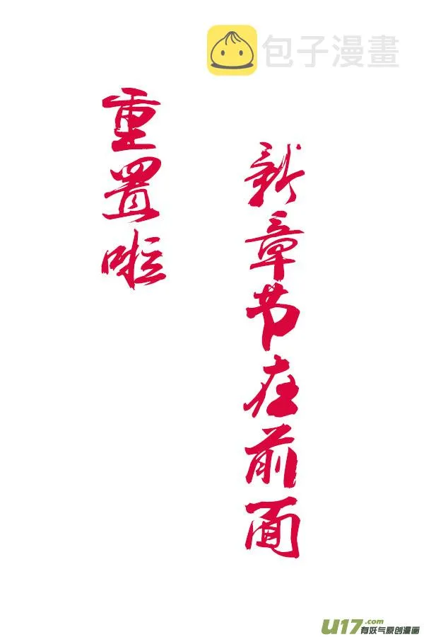 鬼托生10b 第13页