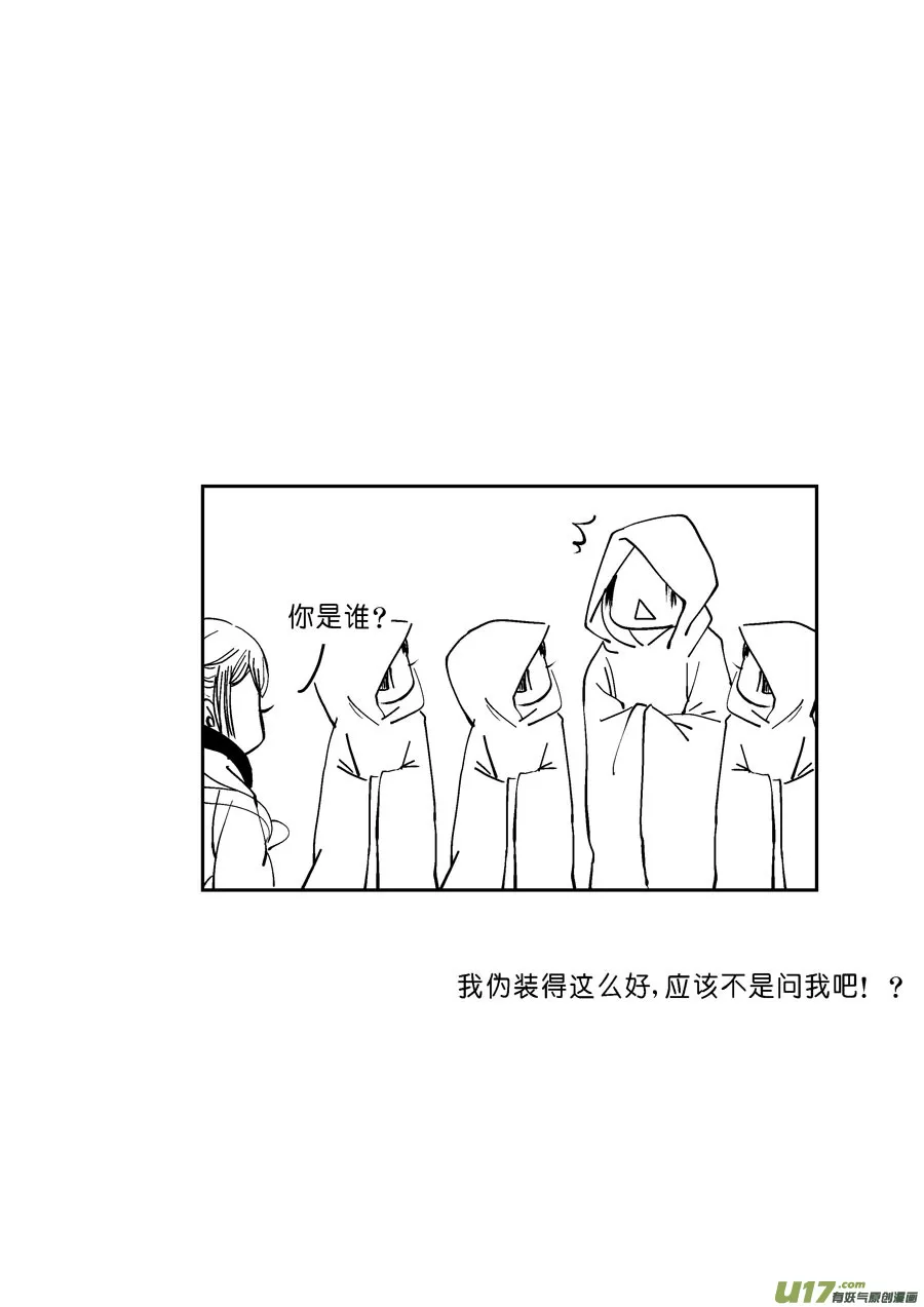 哑僧2 第13页