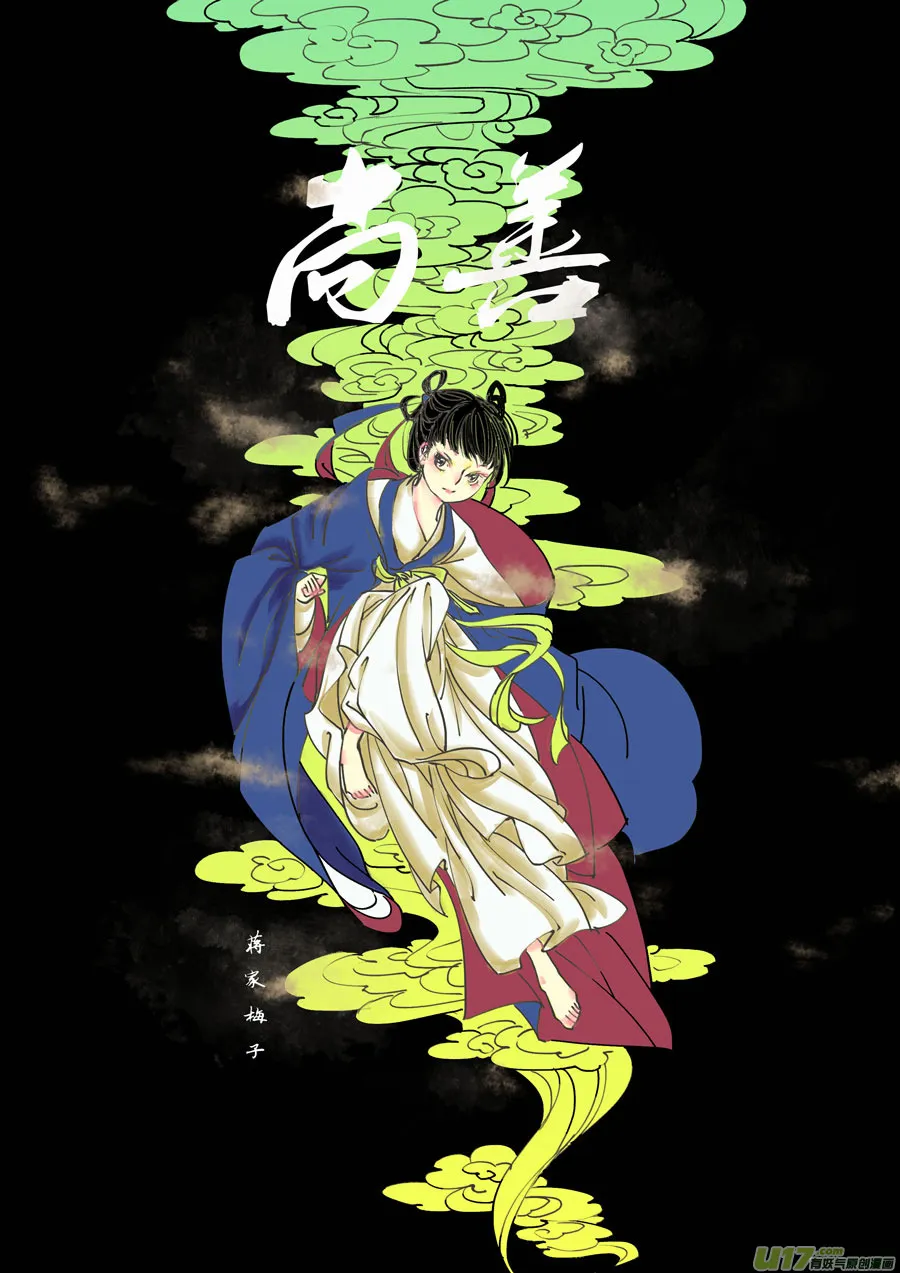 哑僧3 第1页