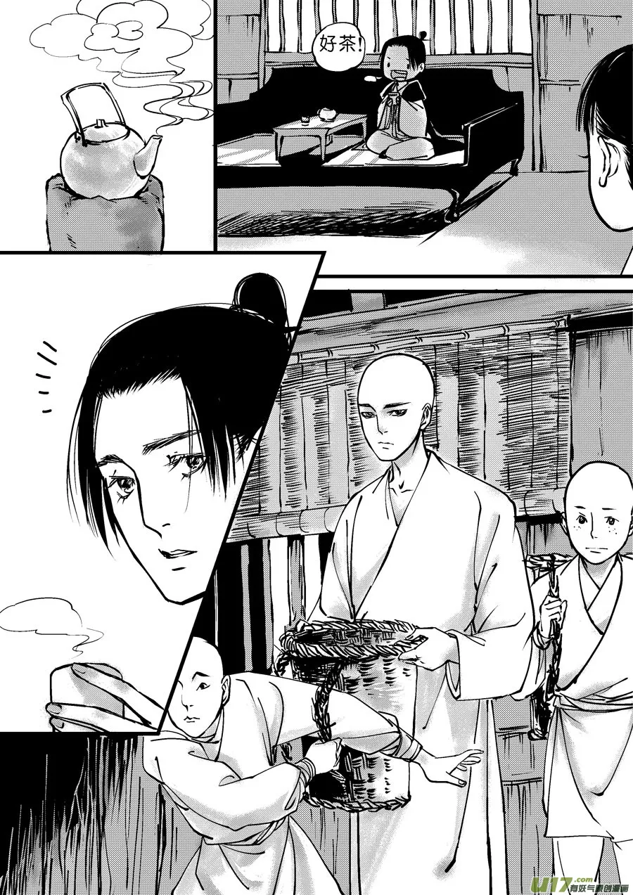 哑僧5 第4页