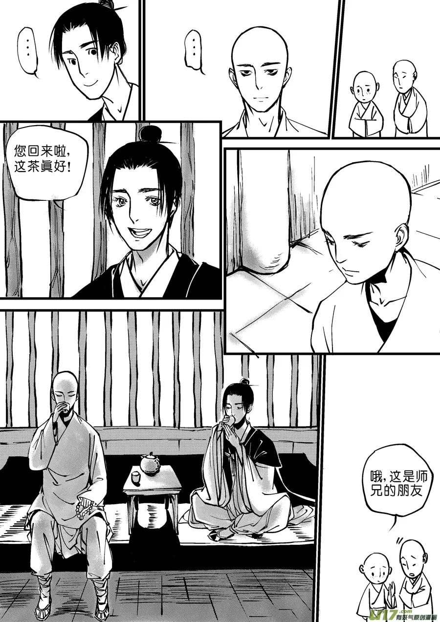 哑僧5 第5页