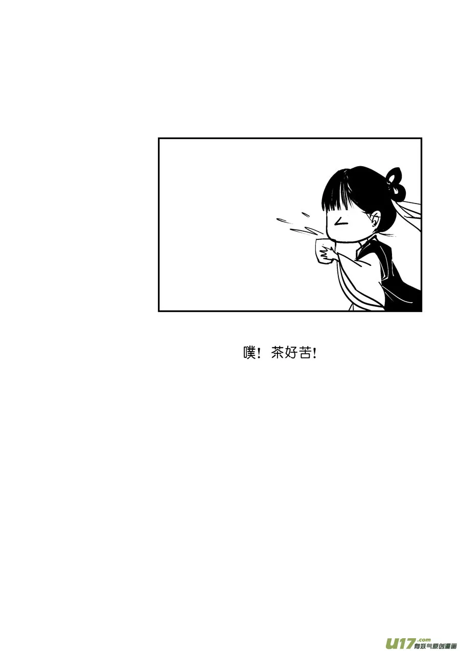 哑僧5 第11页