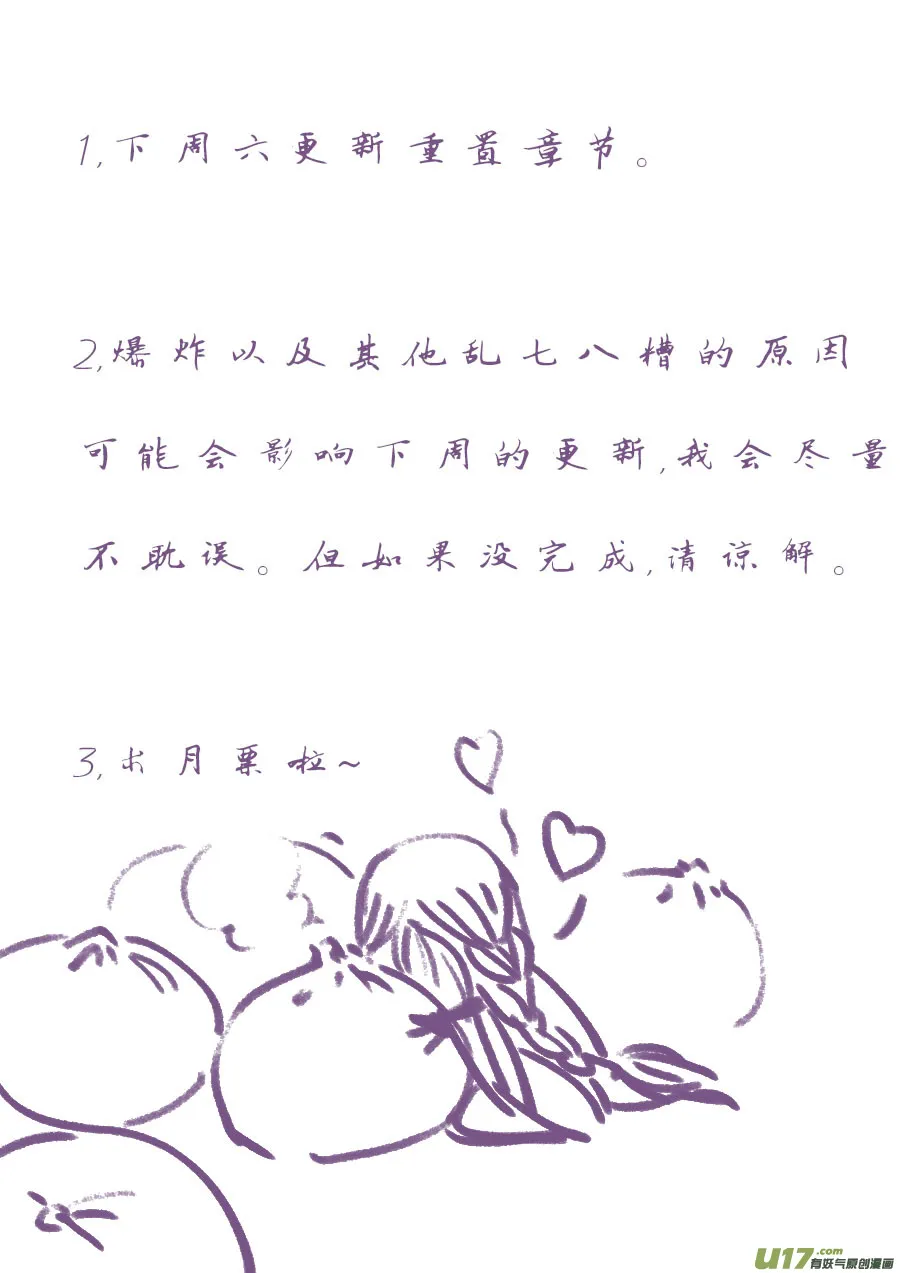 哑僧5 第12页