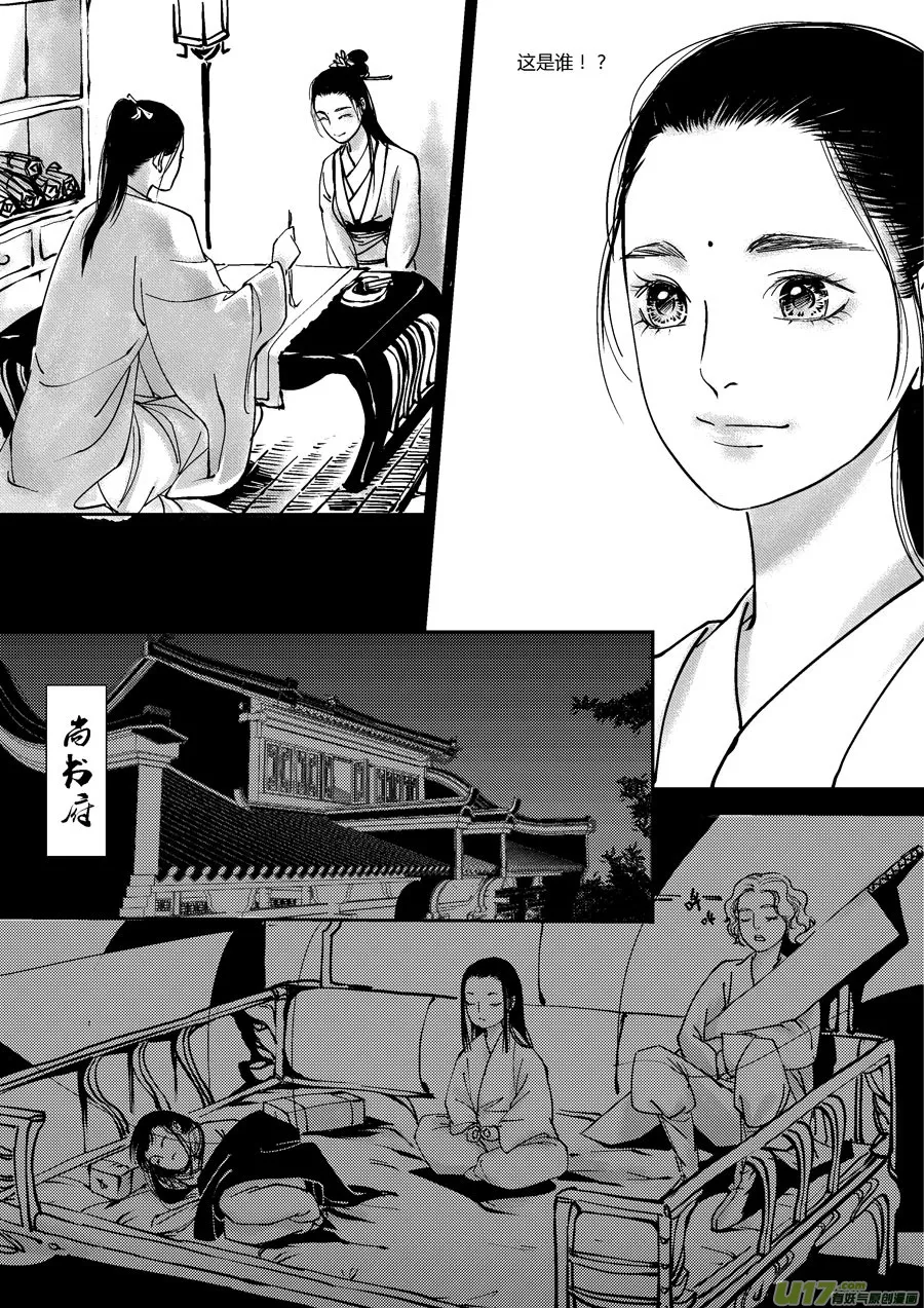 哑僧8 第11页