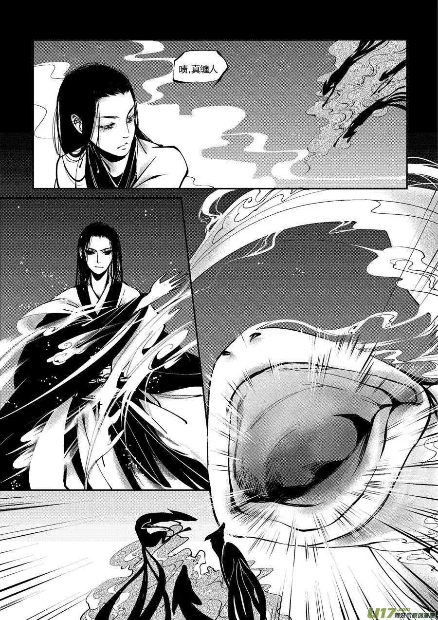 哑僧10 第3页