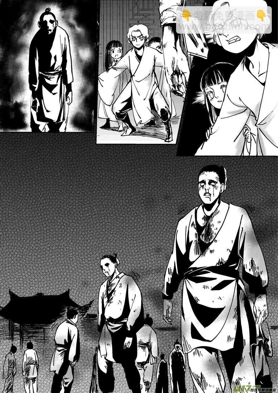 哑僧9 第10页