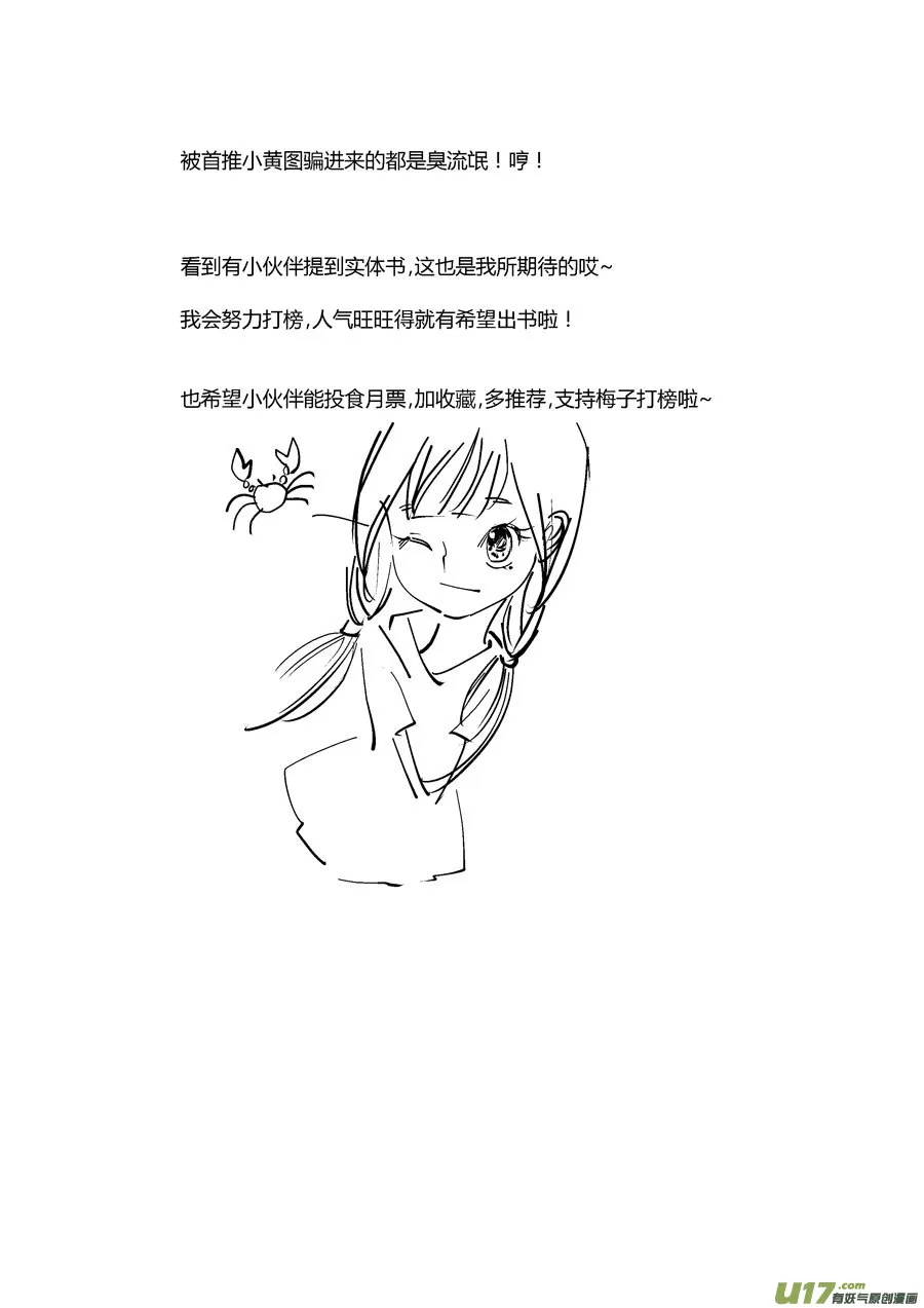 哑僧11 第14页