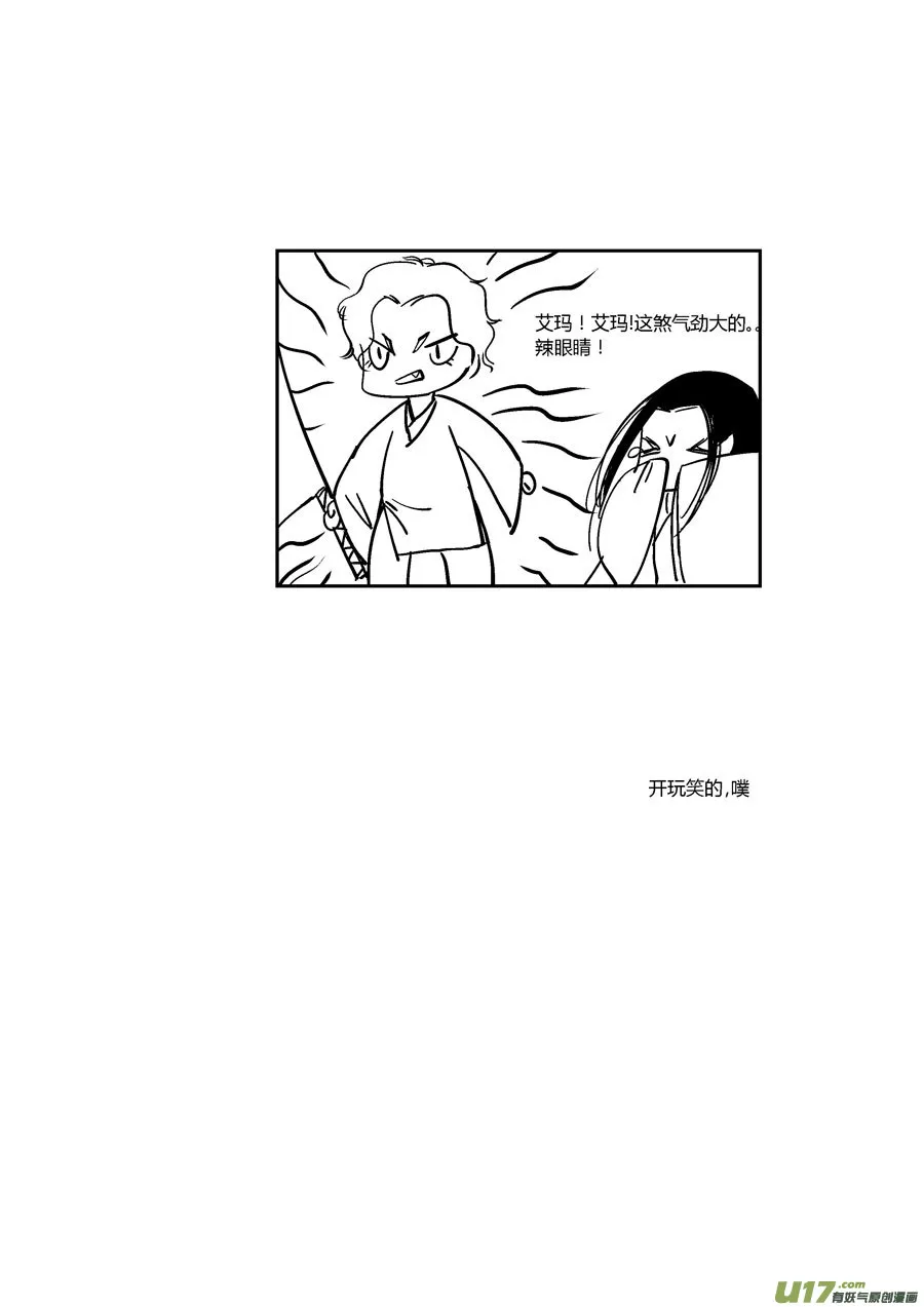 哑僧12 第12页