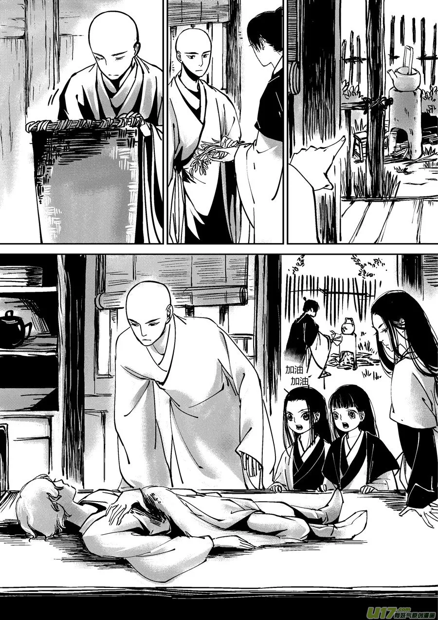 哑僧14 第2页