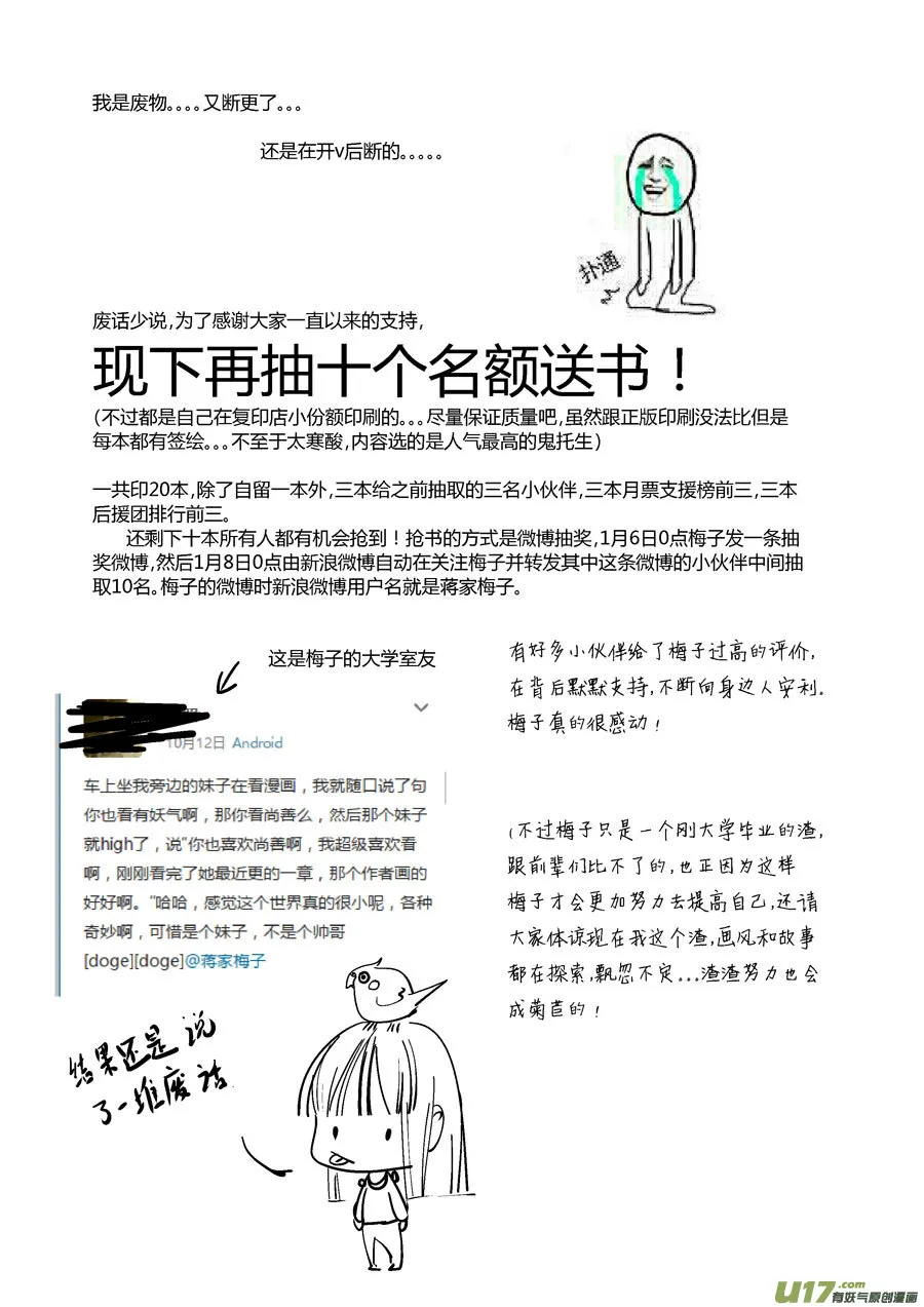 哑僧14 第15页